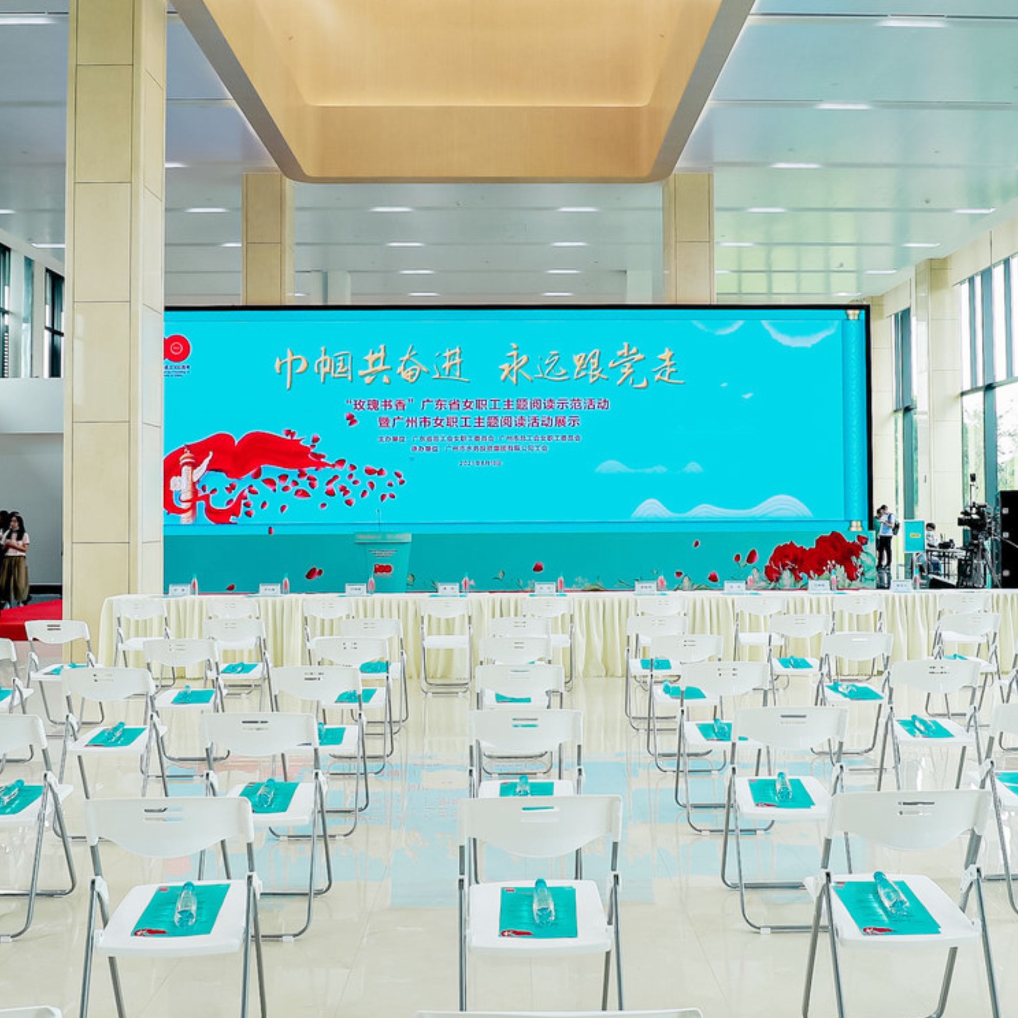 “玫瑰書香”廣東省女職工主題閱讀示范活動(dòng)暨